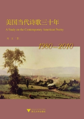 美国当代诗歌三十年