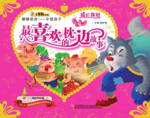 静静的夜——中国孩子