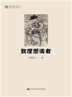 致理想读者