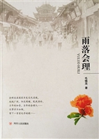 雨落会理