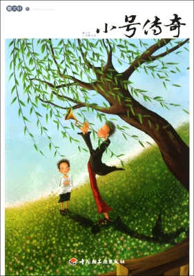 小号传奇