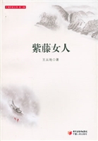 紫藤女人