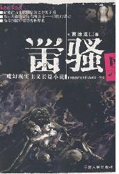 黑骚