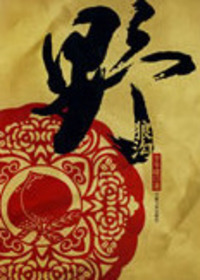 野狼沟
