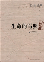 生命的写照