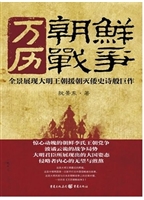 万历朝鲜战争