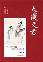 大汉文君