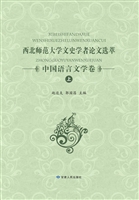 西北师范大学文史学者