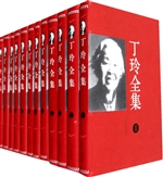 丁玲全集（5）