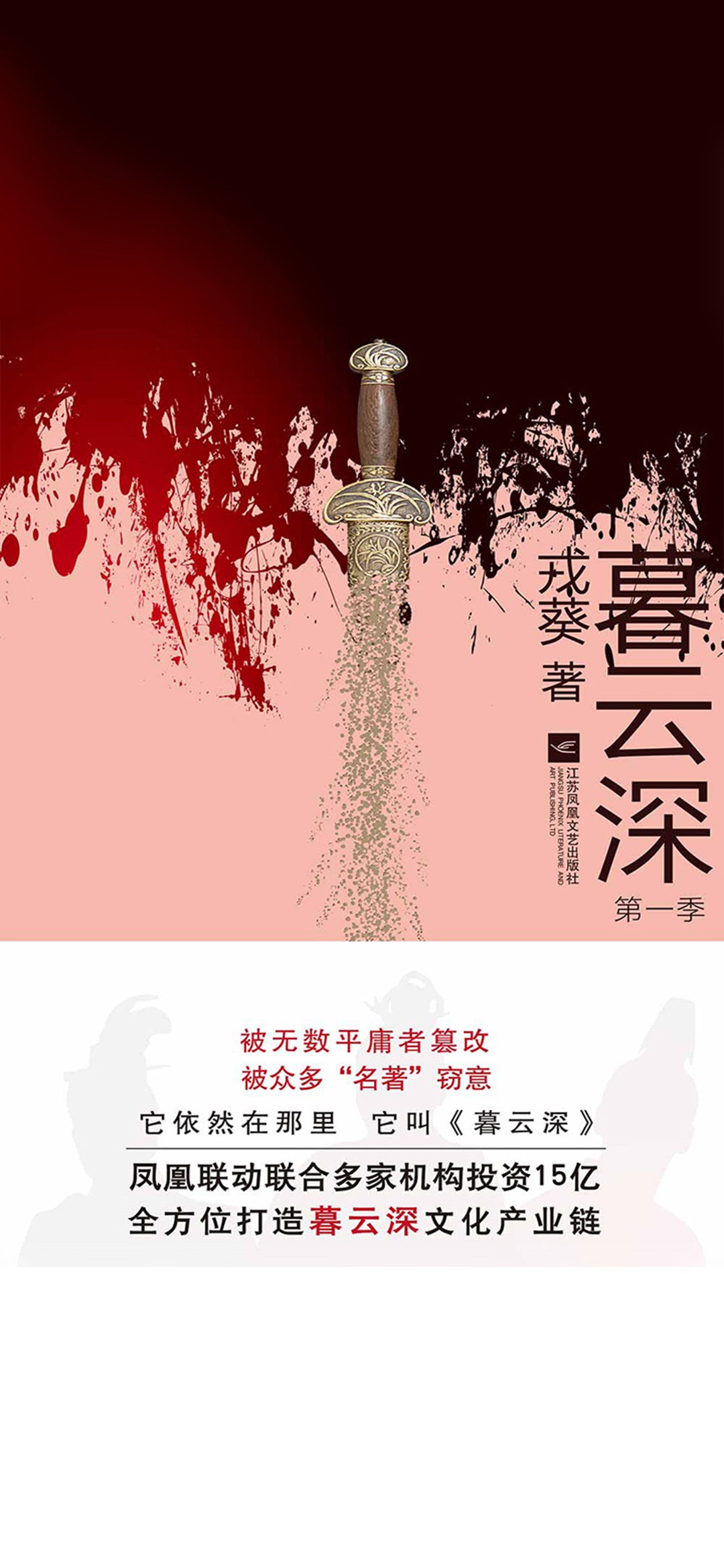 暮云深