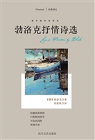 勃洛克抒情诗选——俄