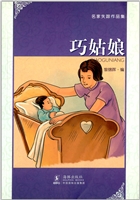 巧姑娘