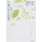 传说有个鹿回头