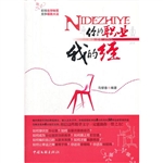 你的职业我的经