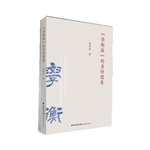 “学衡派”的身份想象