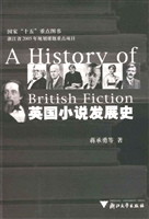 英国小说发展史