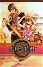 《金色德蓝岛之度亡经