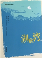 湖耿湾