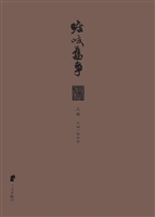 瞻岐旧事