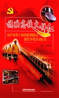 旗映高铁火样红——京