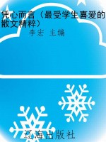 凭心而言（最受学生喜爱