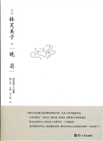 晚菊