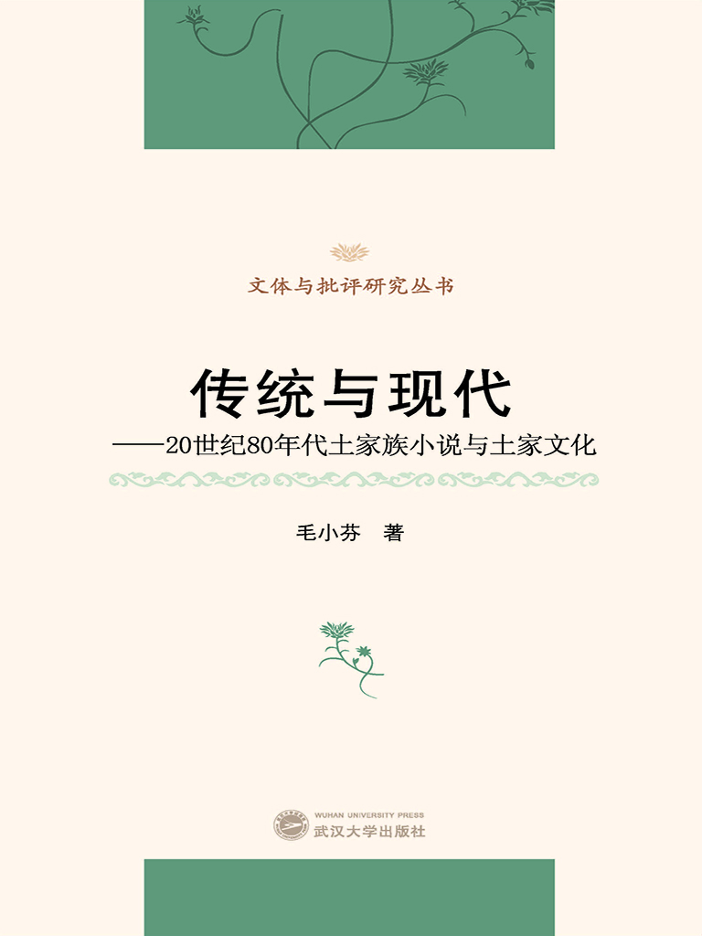 传统与现代——20世纪