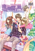 棉花糖魔王殿下
