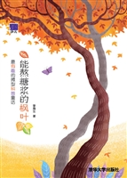 能熬糖浆的枫叶