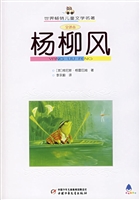 杨柳风