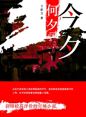 今夕何夕