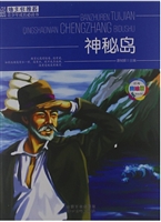班主任推荐·神秘岛