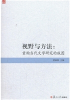 视野与方法