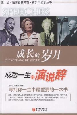 成长的岁月——成功一
