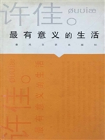 最有意义的生活