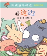 看这边