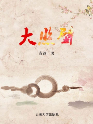 大照壁