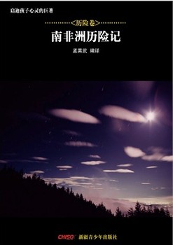 新课标经典名著阅读书