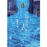 全身文化人