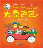 巴巴的旅行