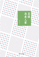 豆绿与美人霁