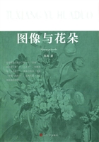 图像与花朵