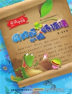 癞蛤蟆小姐娇滴滴