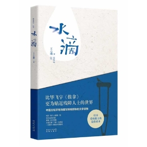 水滴