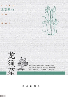 龙须菜