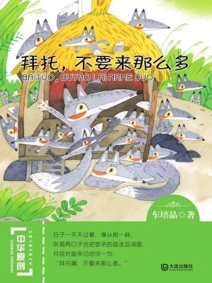 拜托，不要来那么多
