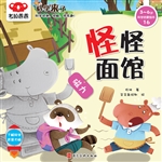 怪怪面馆