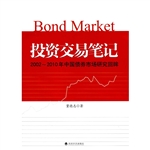 投资交易笔记