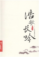浩歌长吟——一位记者