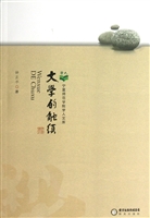 文学的触须